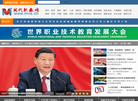 现代职教网缩略图