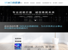 北京美威国际广告缩略图
