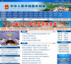 中华人民共和国水利部缩略图