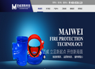 山东迈威消防科技缩略图