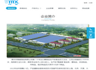泰州市梅香食品官方网站缩略图