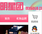 明星团缩略图