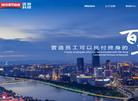 浙江迈新科技缩略图