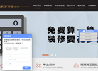 六安梦享家建筑装饰工程有限责任公司缩略图