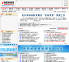 勉县教育网缩略图