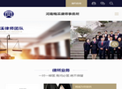 河南梅溪律师事务所缩略图