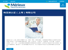 梅里埃纽崔赛思缩略图