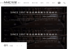 深圳市牧星策划设计缩略图
