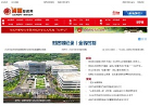 闽西新闻网缩略图