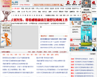 民心网缩略图