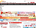 中华泰山网缩略图