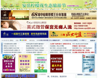 资阳大众网缩略图