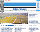 固原都市网缩略图