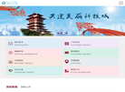 绵阳市肛肠病医院缩略图