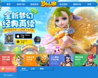 《梦幻西游》手游官网缩略图