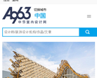 中华室内设计网缩略图
