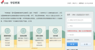 学信档案缩略图