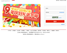 中国供应商用户中心缩略图