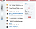 虎扑体育社区缩略图