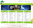 晋江文学城缩略图
