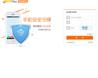 金山通行证登录缩略图
