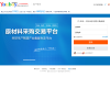 一呼百应登录缩略图