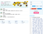 职内网登录缩略图