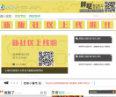 腾讯大成网缩略图