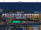 米易春燕网络有限责任公司缩略图
