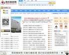 我的煤炭网缩略图