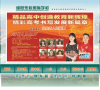 东辰国际学校缩略图