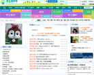 手工爱好者缩略图
