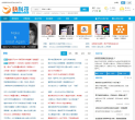 驱动之家缩略图
