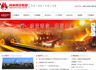 闽源钢铁集团缩略图