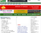 黑吧安全网缩略图