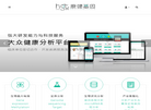 康健基因科技缩略图