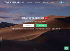 明月浩空网缩略图