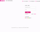唯品会网站登录缩略图