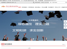 绵阳交通高级技工学校缩略图