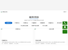 绵阳洁鑫有害生物防治缩略图