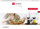 麦睿斯官方商城缩略图