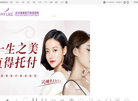 武汉美莱医疗美容医院缩略图