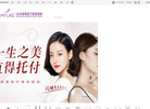 武汉美莱医疗美容医院缩略图