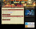 盛传奇归来 官方网站缩略图