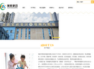 绵阳市美新家政服务缩略图