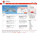 中国万网建站平台缩略图