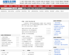 应届生求职网缩略图