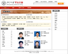 浙江大学个人主页缩略图