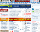 项目管理者联盟缩略图