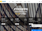 课窝PTE**缩略图